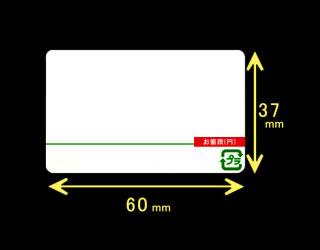 計量用サーマルラベル（60mm×37mm）