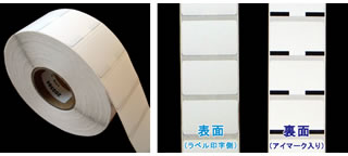 レスプリ熱転写用ラベル（幅40mm×高20mm）1巻 2100枚巻