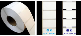 レスプリ熱転写用ラベル（幅110mm×高60mm）1巻 780枚巻