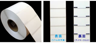 レスプリ熱転写用ラベル（幅70mm×高40mm）1巻 1140枚巻