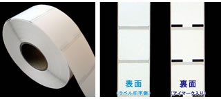 レスプリ熱転写用ラベル（幅50mm×高30mm）1巻 1470枚巻