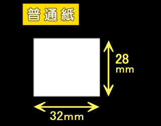 ハロー用無地サーマルラベル（32mm×28mm）普通紙