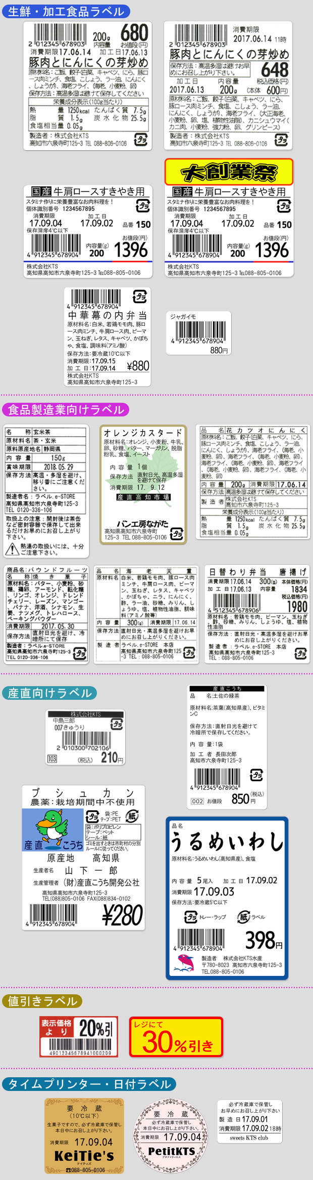 新盛インダストリーズ製 3インチ ラベルプリンタ HALLO neo-7 剥離/Wi-Fi搭載モデル H33T-HW