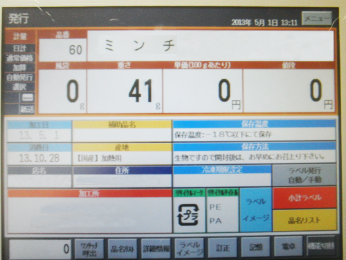 サンプルラベル 60*43緑ライン入り　60*60POP付き