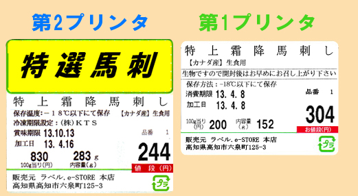 サンプルラベル 60*43緑ライン入り　60*60POP付き