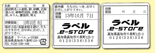 KP-20 ラベルフォーマットを作成☆ ラベル.e-STORE - ラベルプリンター,感熱・熱転写プリンタ,サーマル(感熱)ラベル,ラベルプリンタ, ラベル.e-STORE,ラベルストア