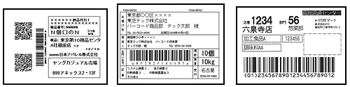 標準PDラベル(物流ラベル) 商品一覧 ラベル.e-STORE - ラベル