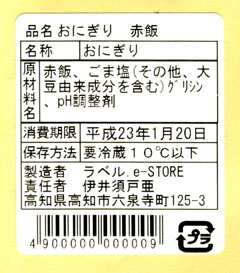 サンプルラベル 40*46