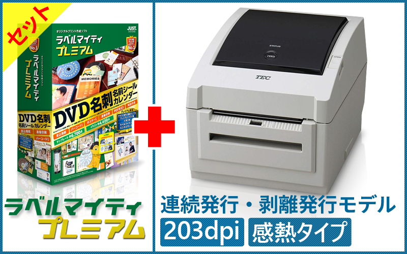 楽ギフ_のし宛書】 プリンタバーコード専門ジャンボ東芝テック ＴＯＳＨＩＢＡ ラベルプリンタ B-EV4T-GH17-R 熱転写 203dpi  剥離タイプ B-EV4シリーズ