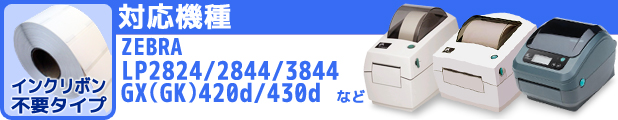 75400円 【超目玉】 Zebra ZP505-0503-0018 サーマルラベルプリンター並行輸入品
