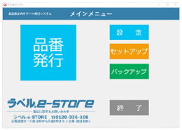 メインメニュー