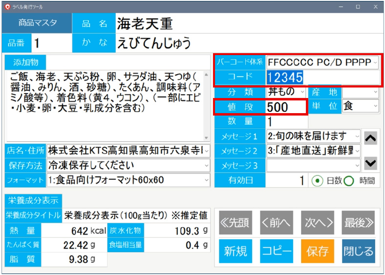 NonPluに対応