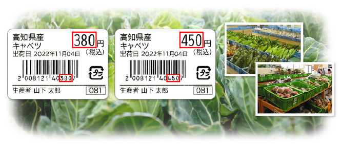 金額の変更を行うと自動的にバーコード内の数値も変動